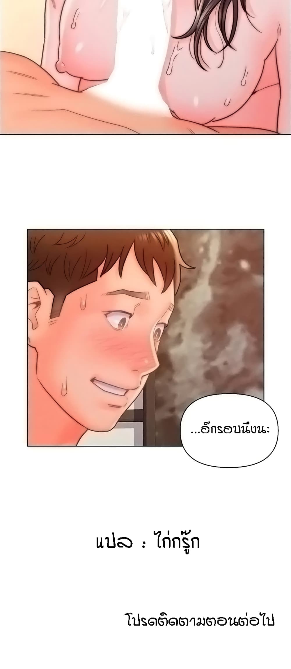 Live-In Son-in-Law page 41