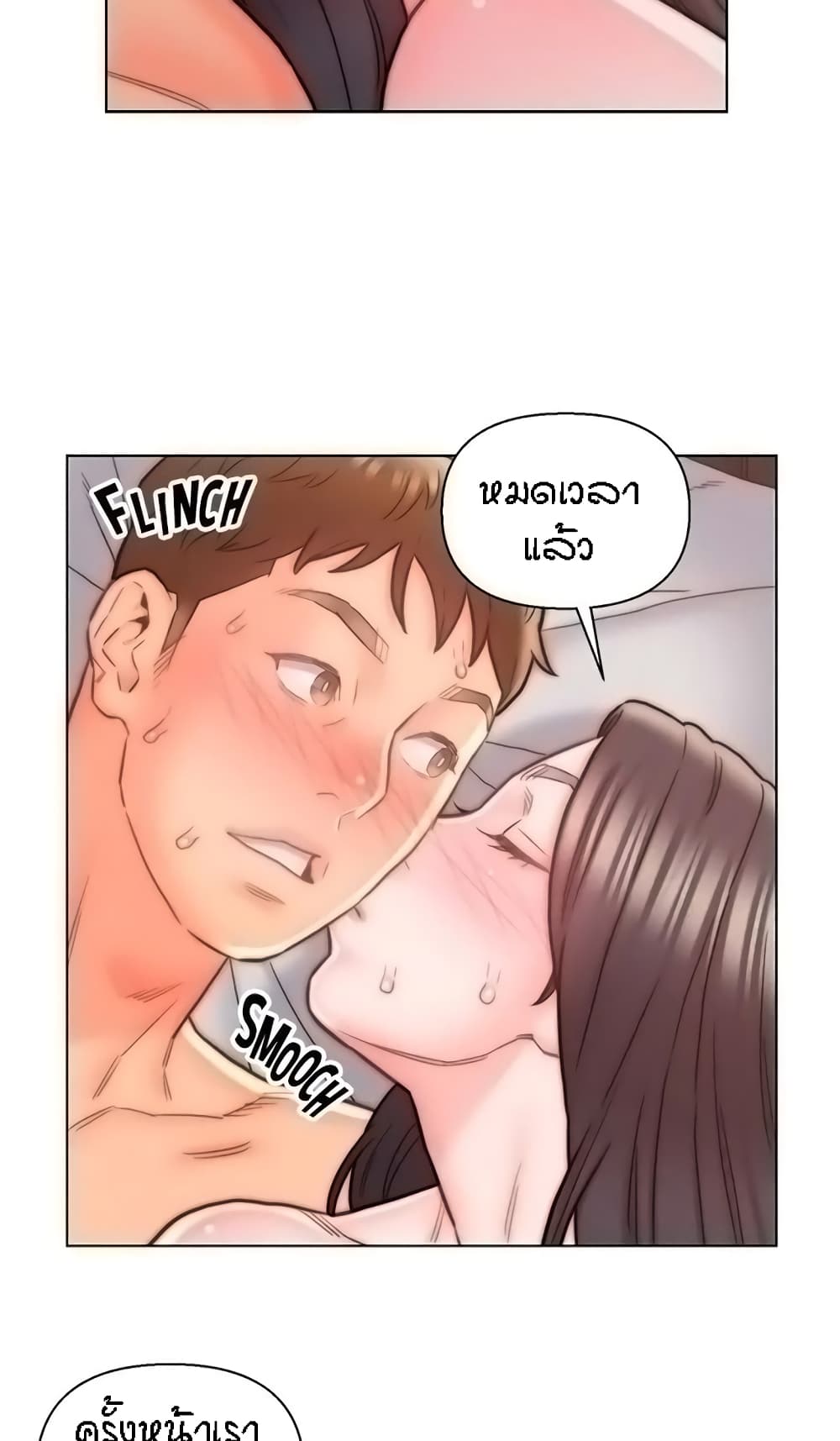 Live-In Son-in-Law page 13