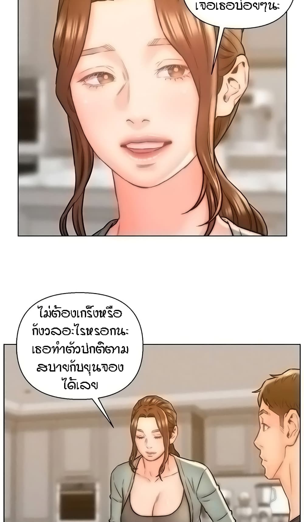 Live-In Son-in-Law page 19