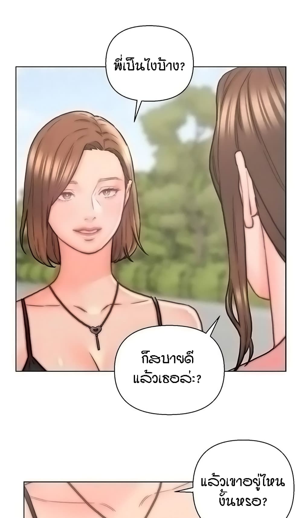 Live-In Son-in-Law page 31
