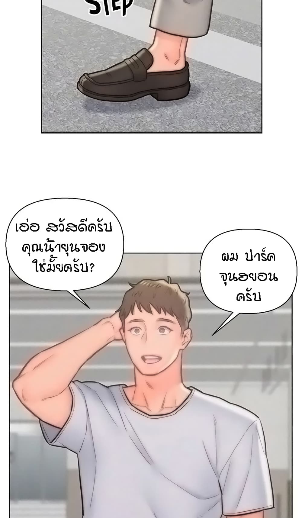 Live-In Son-in-Law page 34