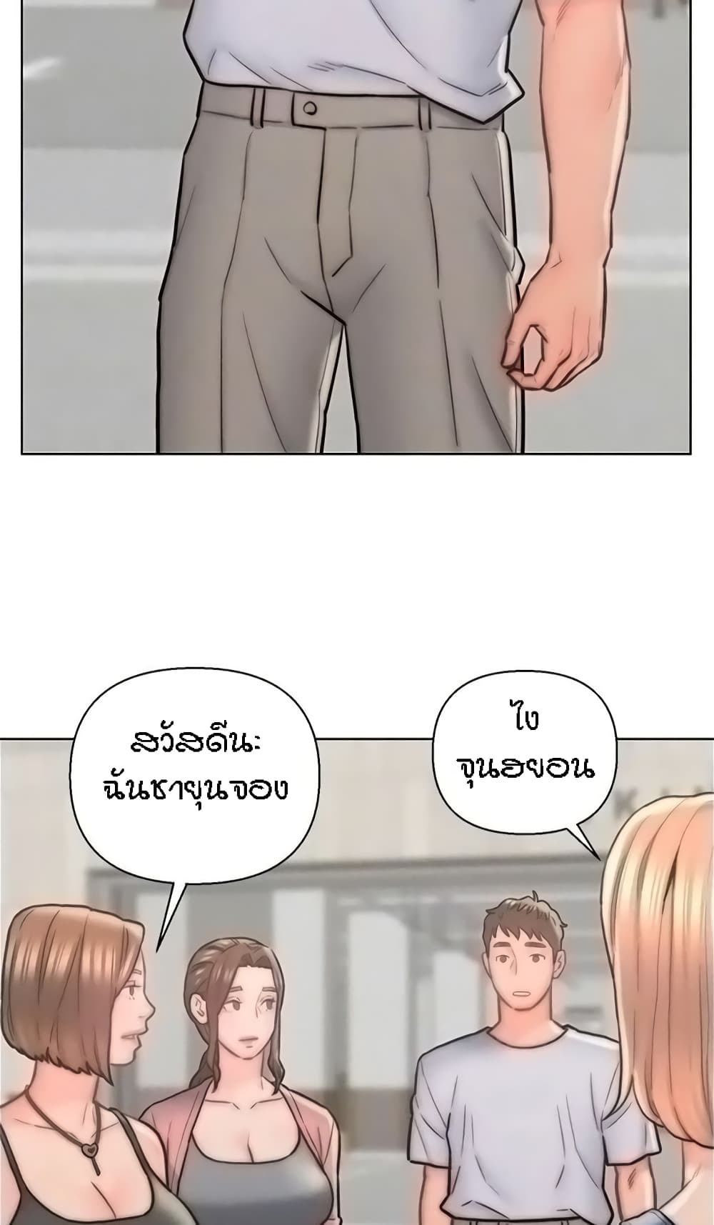 Live-In Son-in-Law page 35