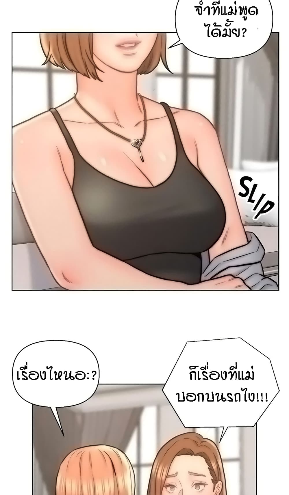 Live-In Son-in-Law page 42