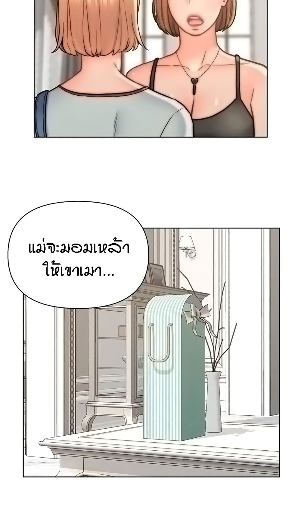 Live-In Son-in-Law page 43