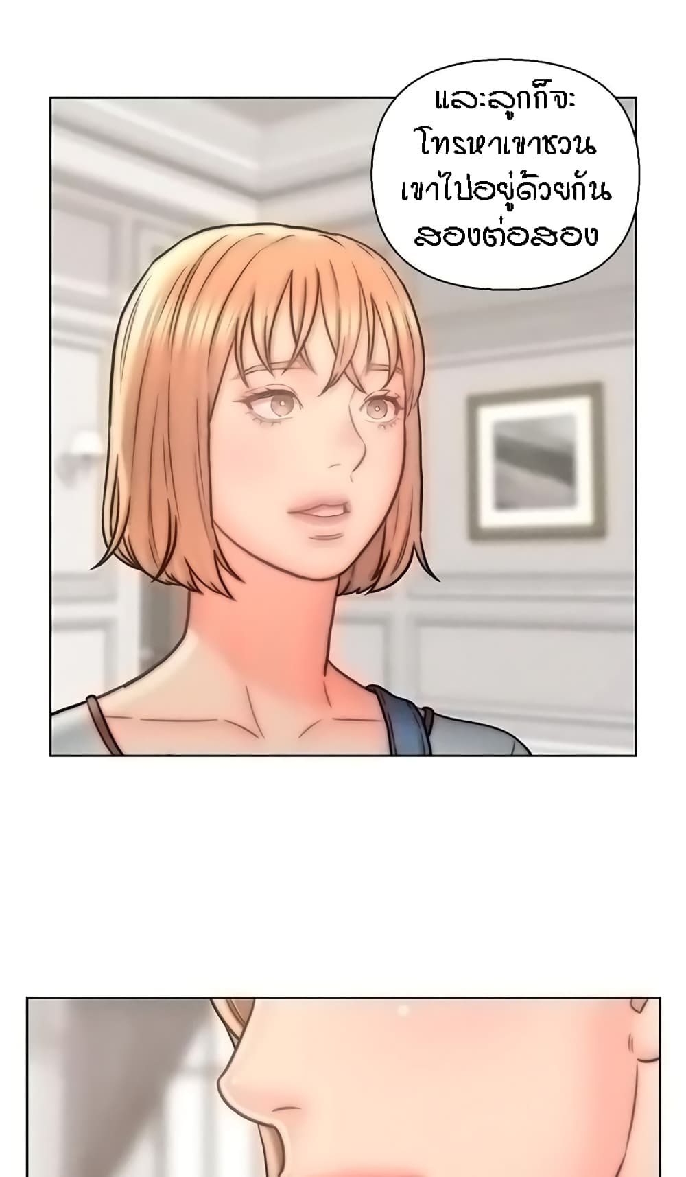 Live-In Son-in-Law page 44