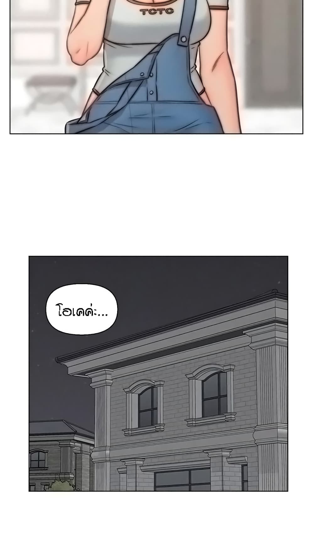Live-In Son-in-Law page 47