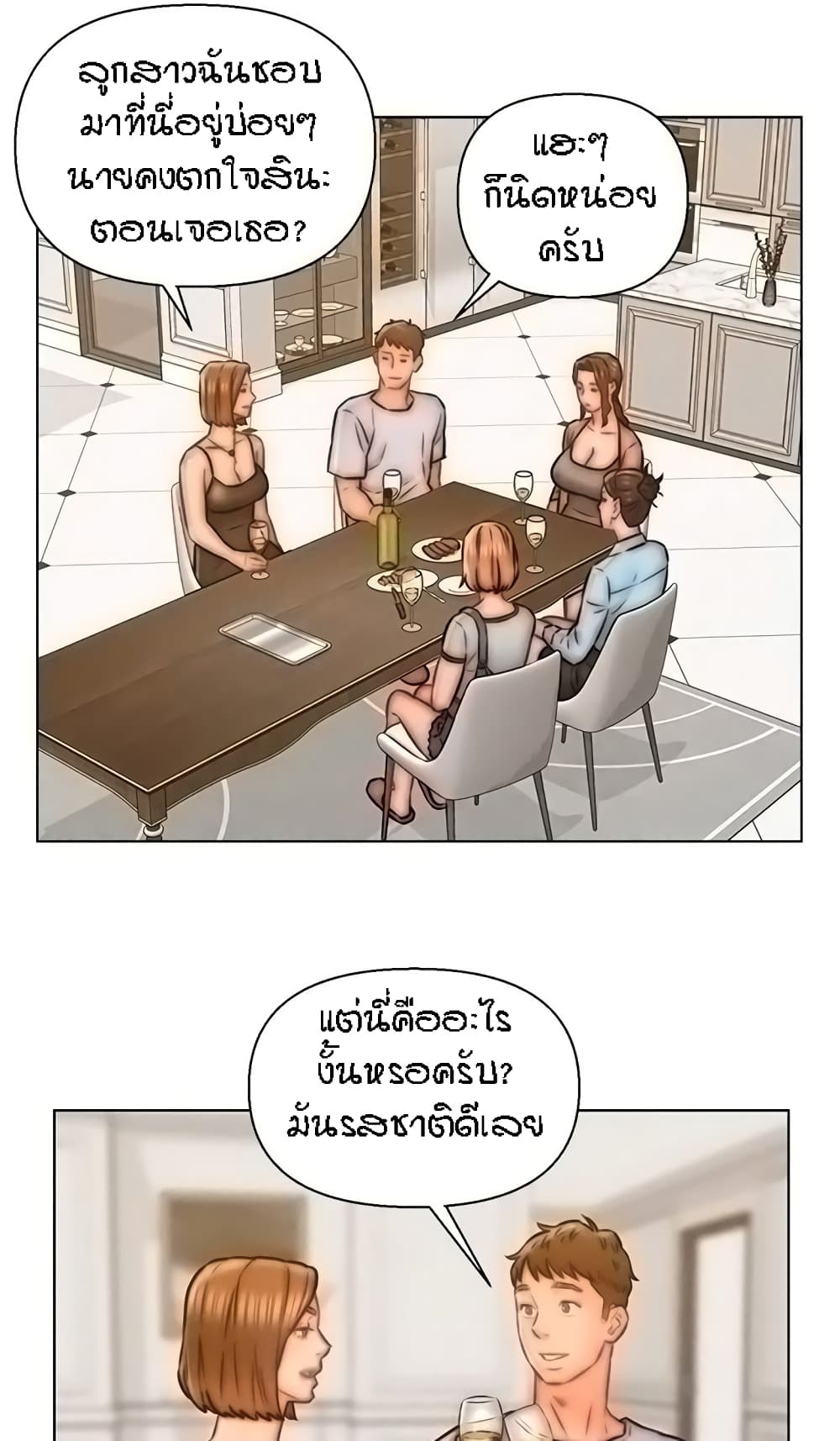Live-In Son-in-Law page 49