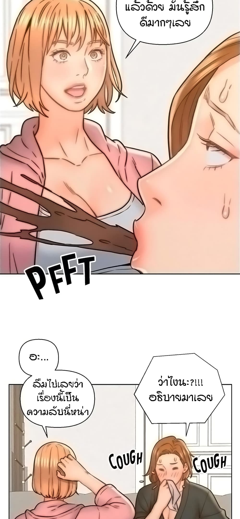 Live-In Son-in-Law page 4