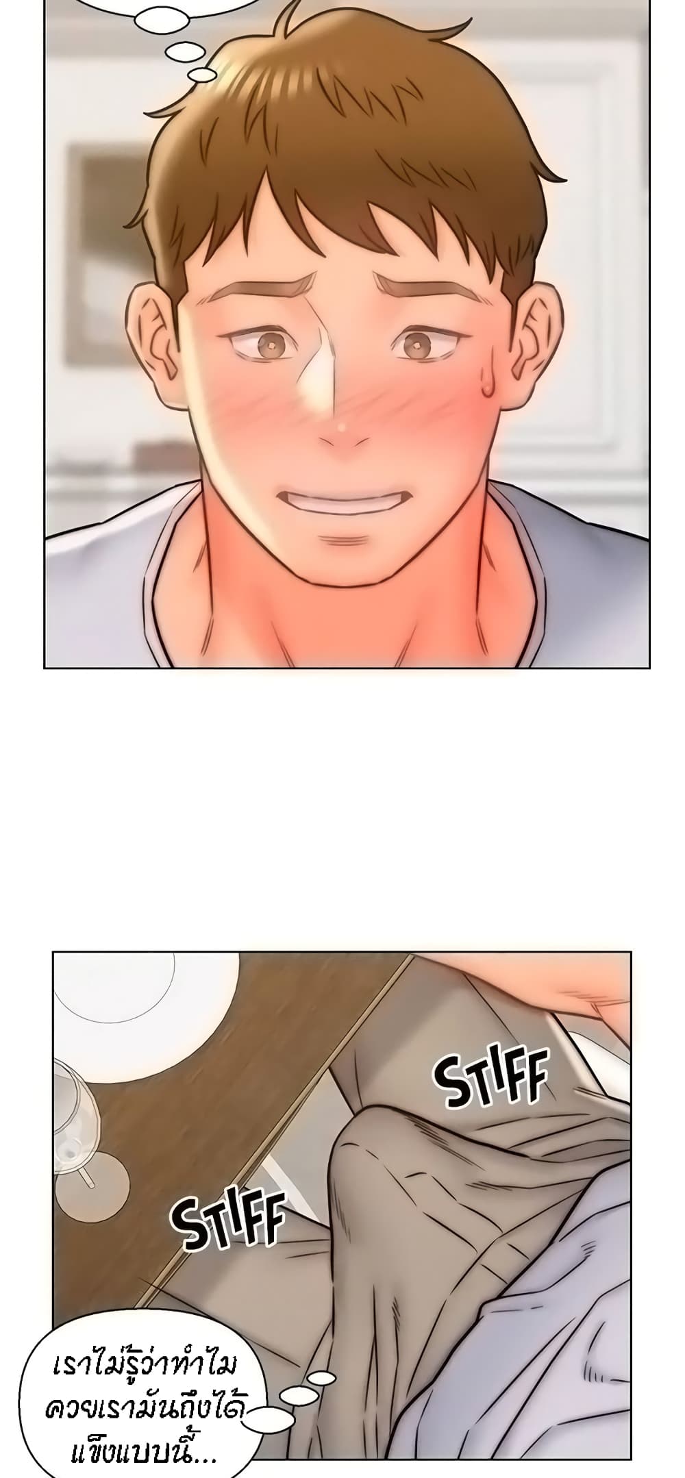 Live-In Son-in-Law page 13