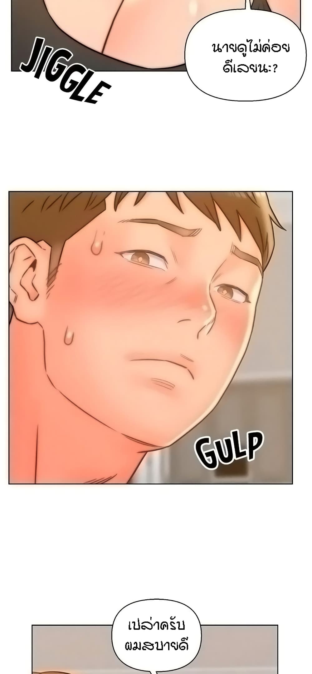 Live-In Son-in-Law page 15