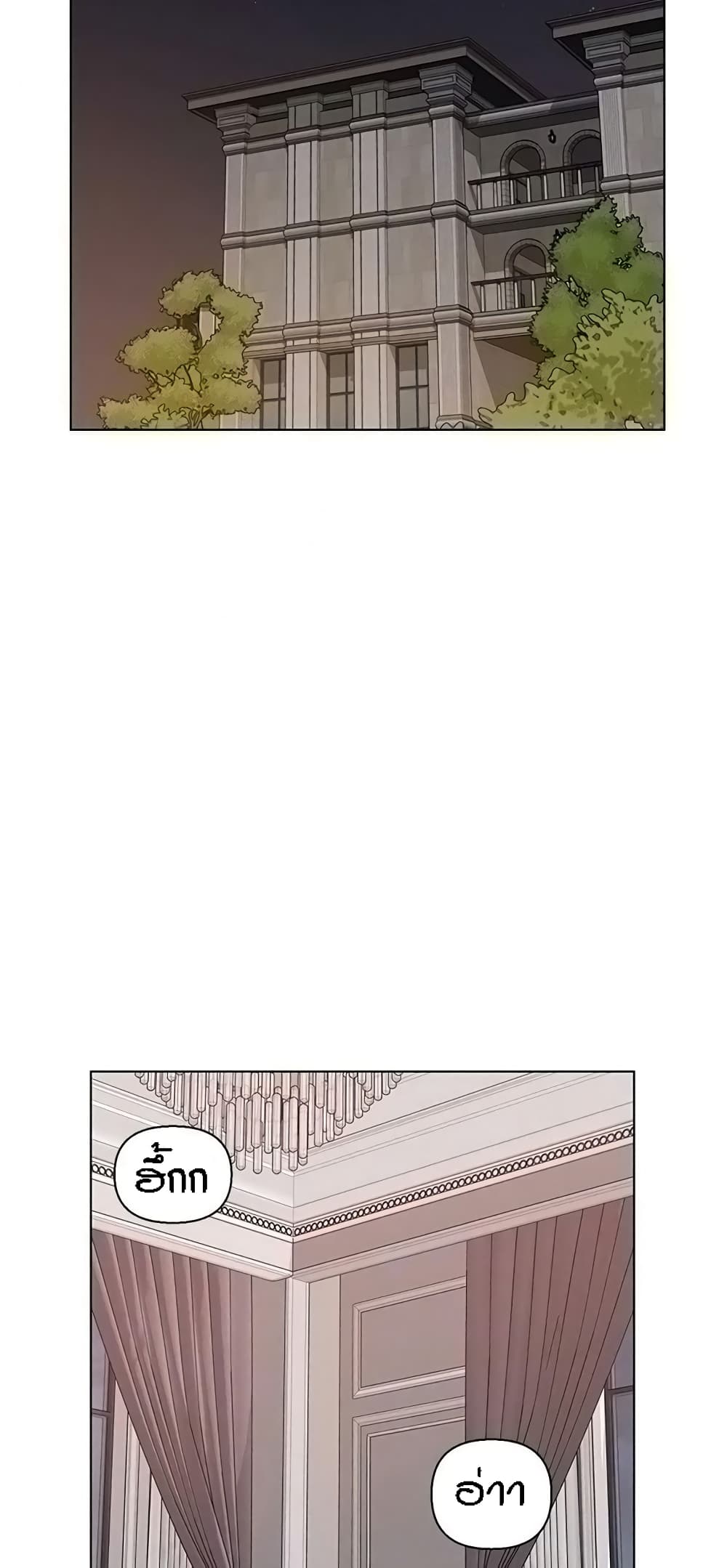 Live-In Son-in-Law page 22