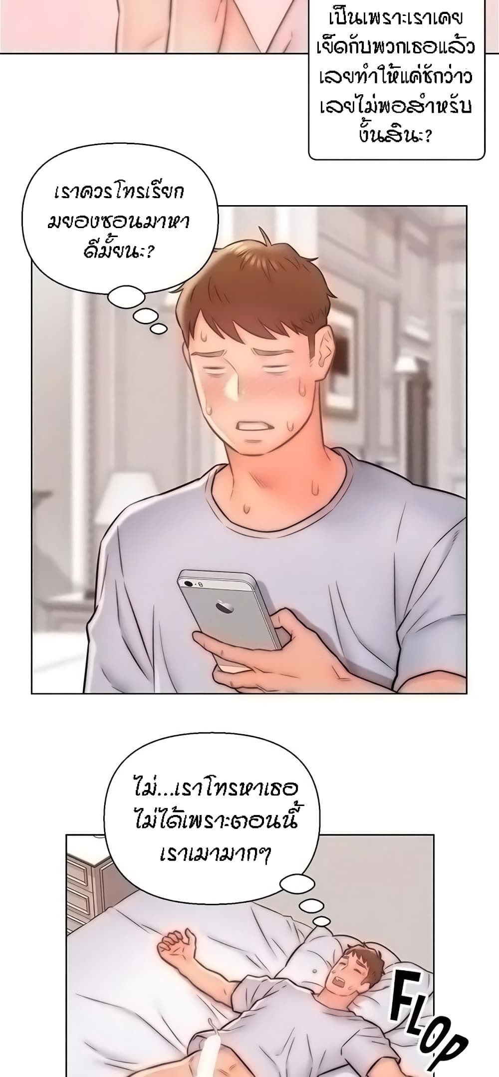 Live-In Son-in-Law page 26