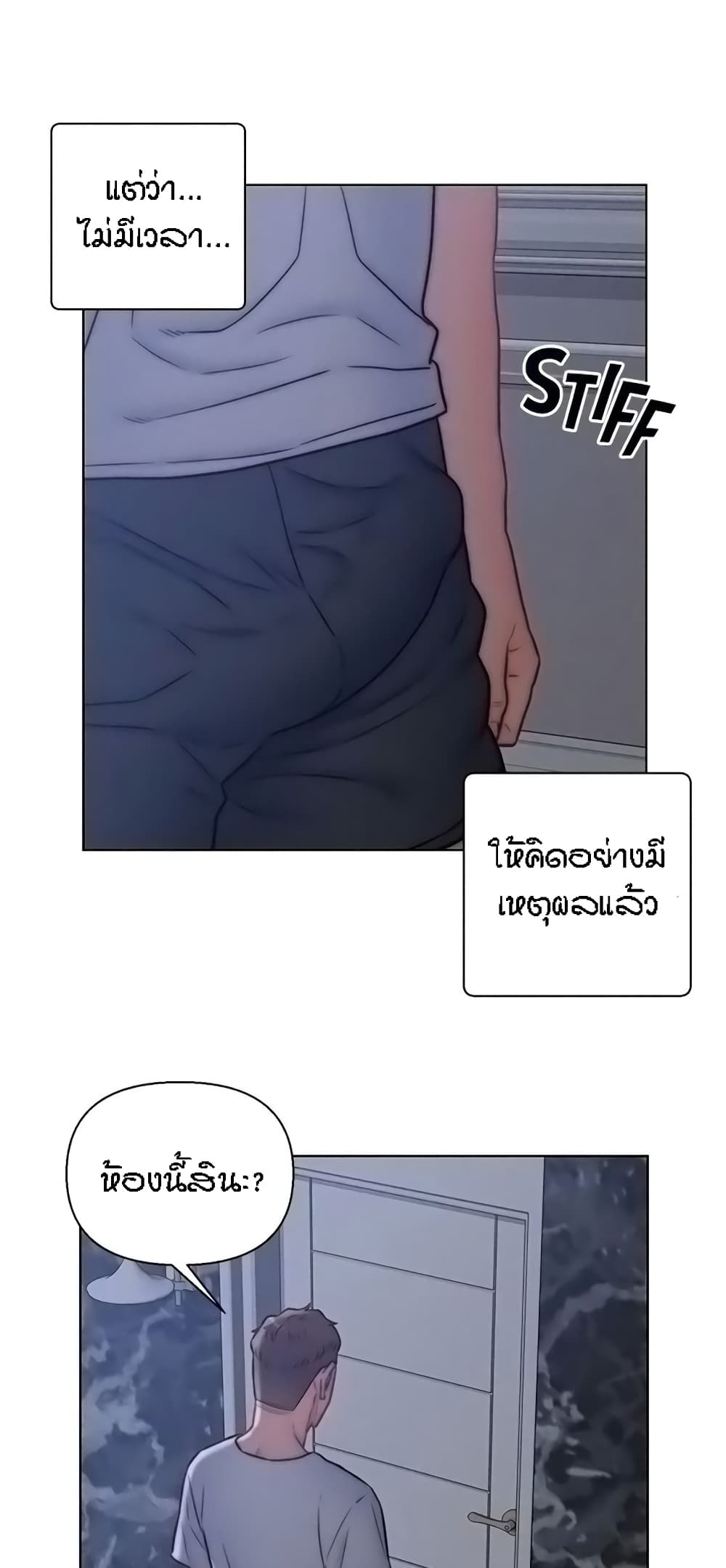 Live-In Son-in-Law page 29