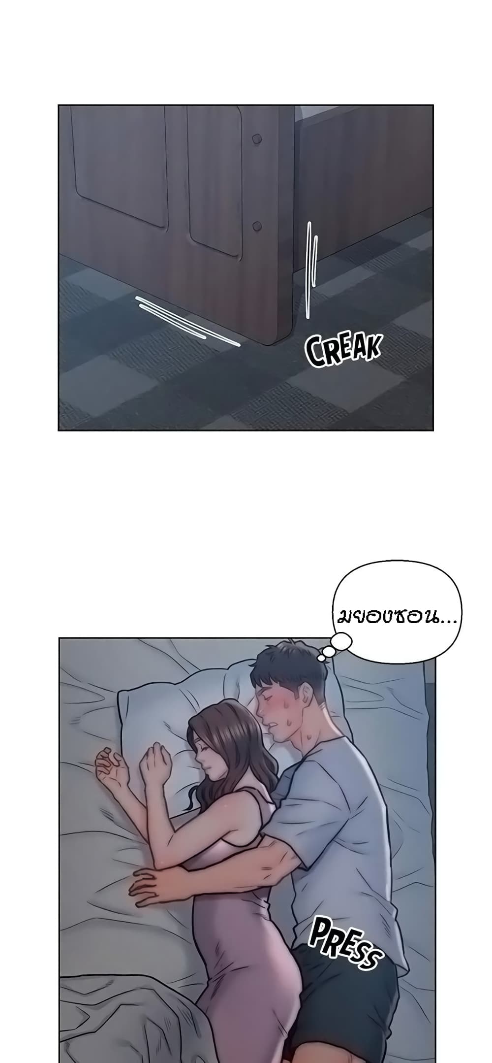 Live-In Son-in-Law page 32
