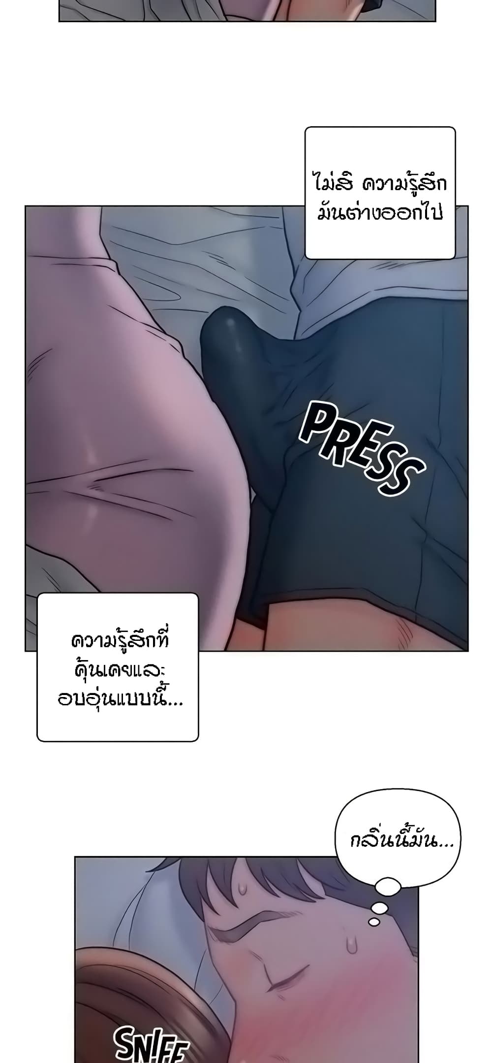 Live-In Son-in-Law page 33