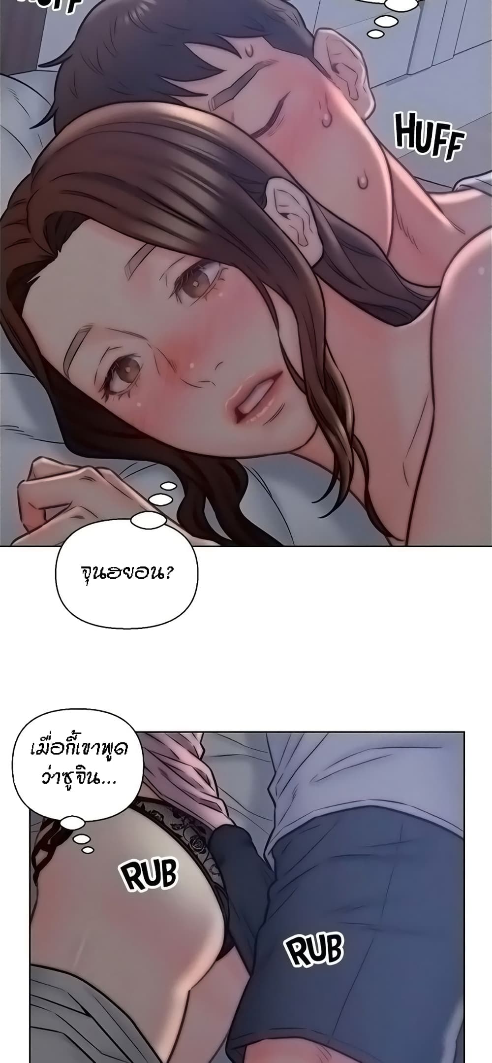 Live-In Son-in-Law page 38