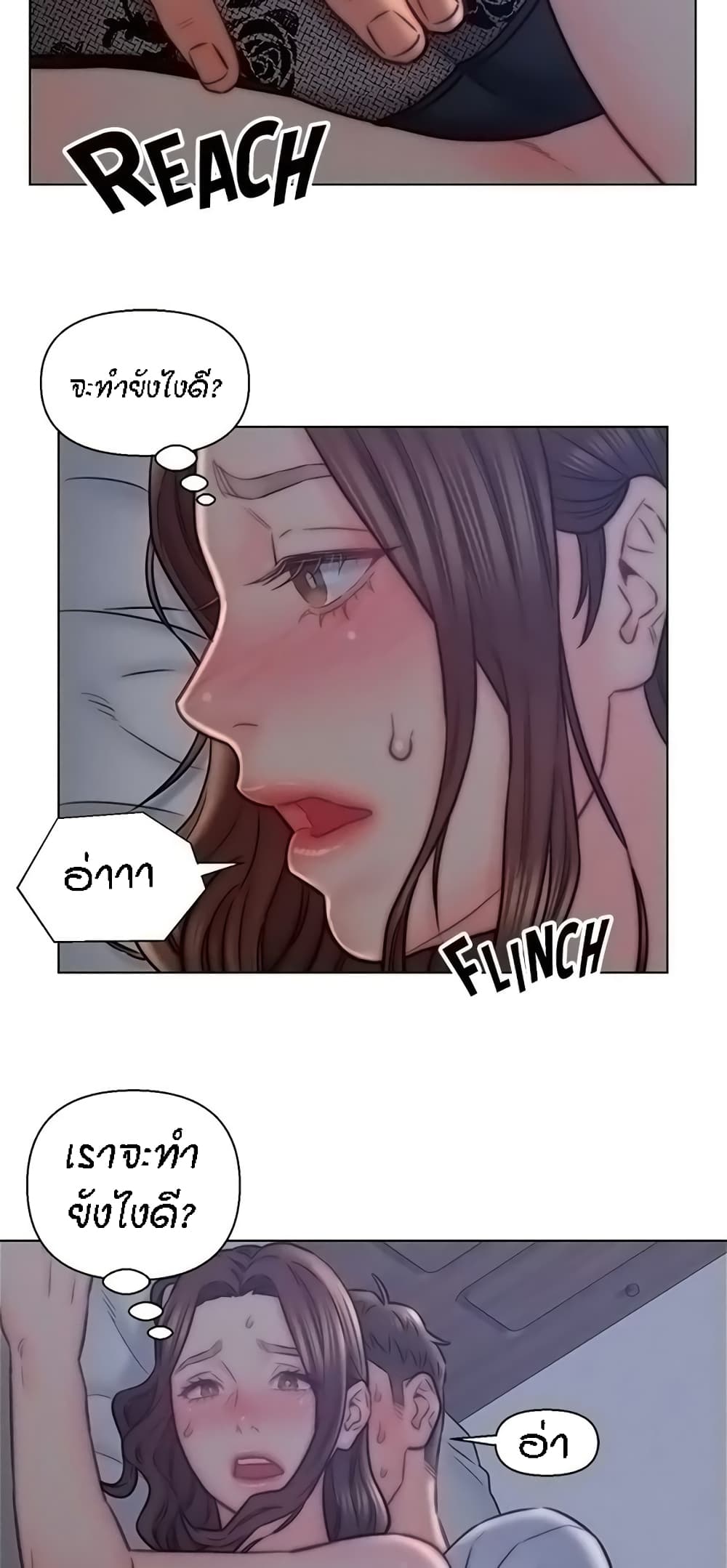 Live-In Son-in-Law page 40