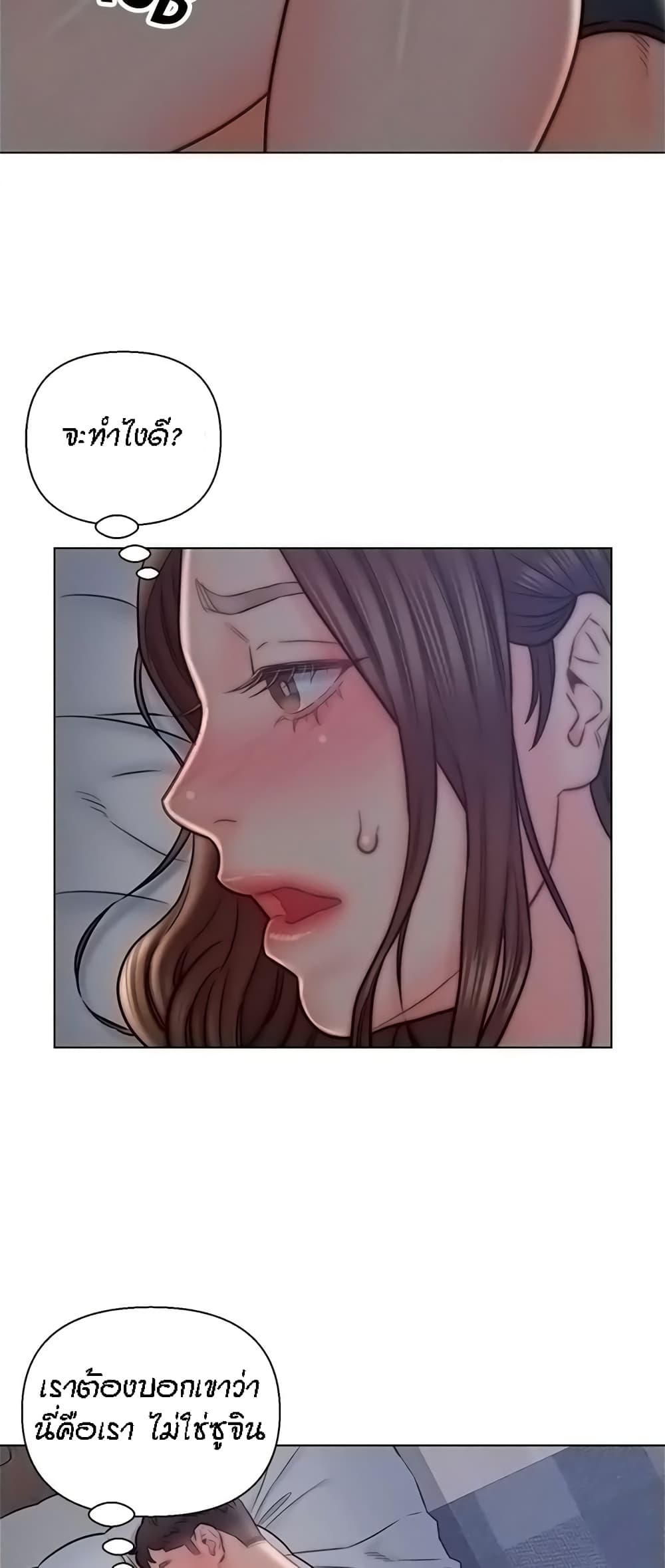 Live-In Son-in-Law page 3