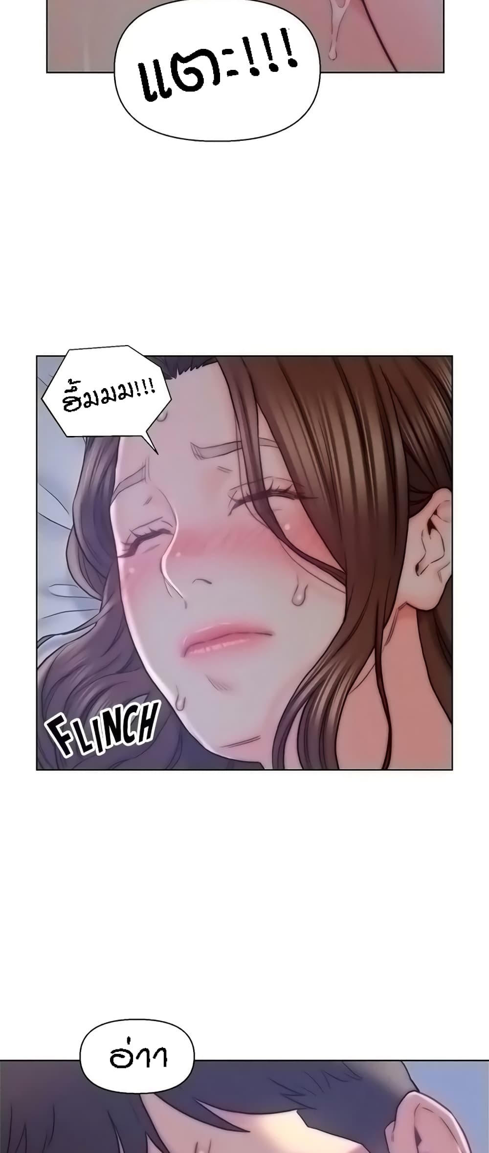 Live-In Son-in-Law page 5