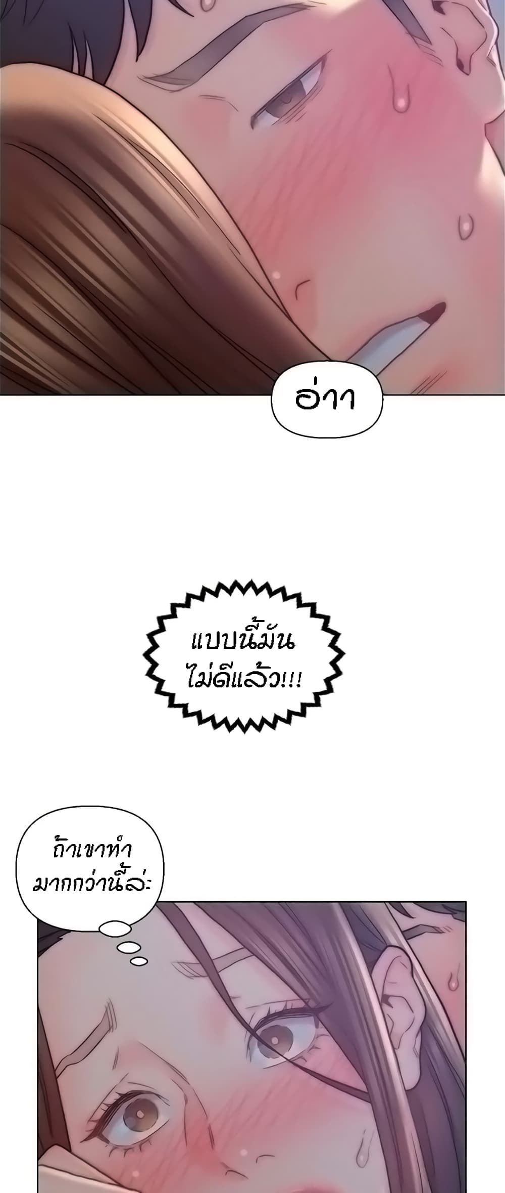 Live-In Son-in-Law page 6