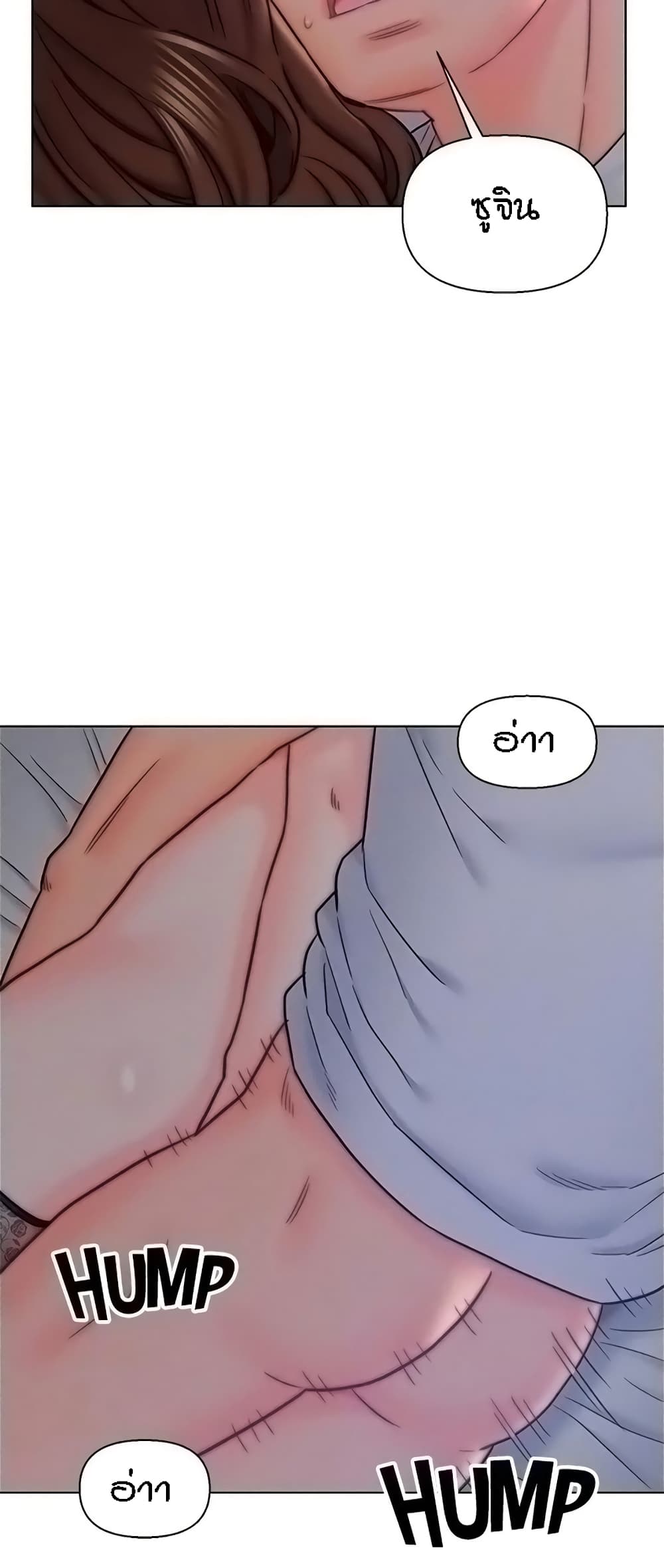 Live-In Son-in-Law page 18