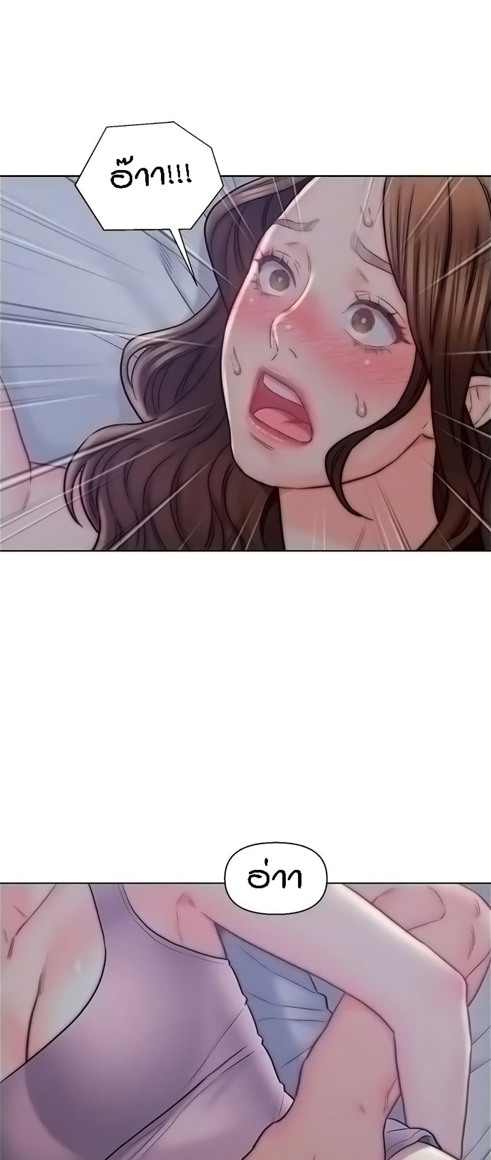 Live-In Son-in-Law page 22
