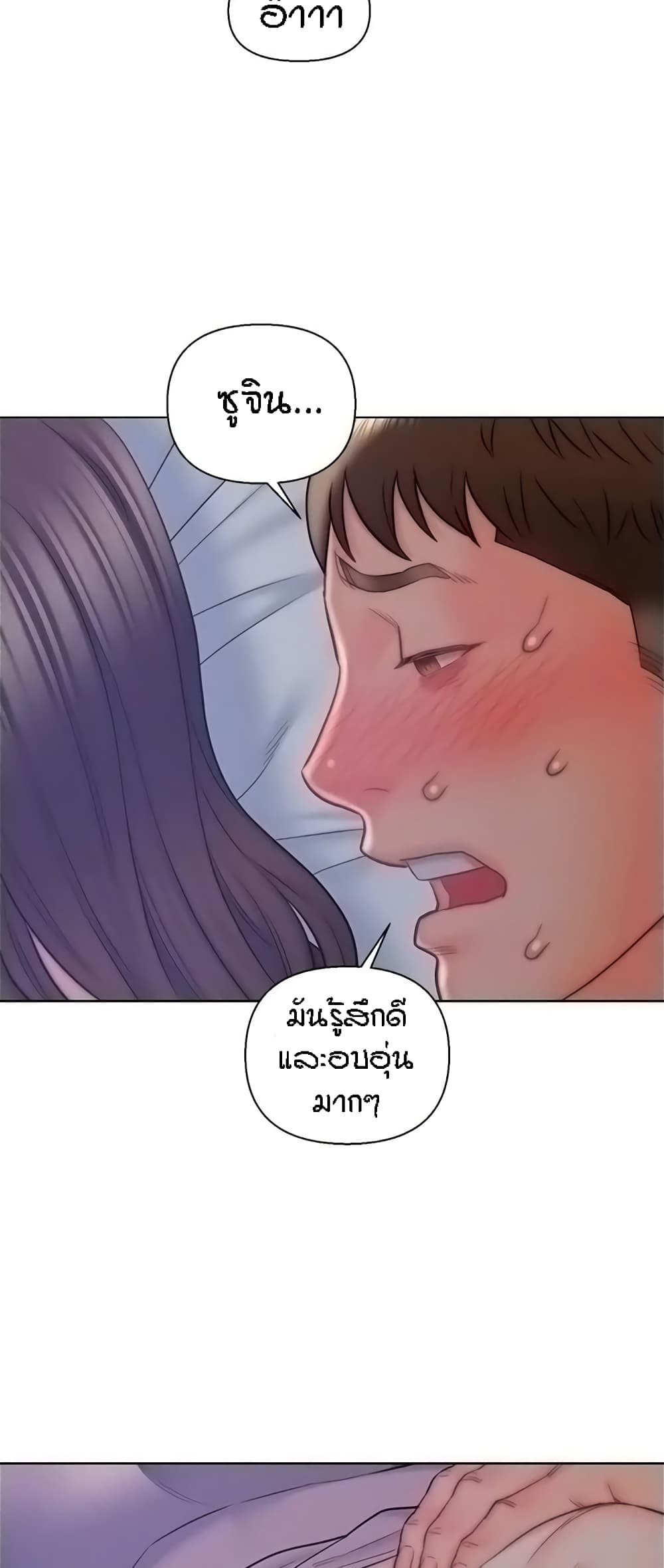 Live-In Son-in-Law page 24