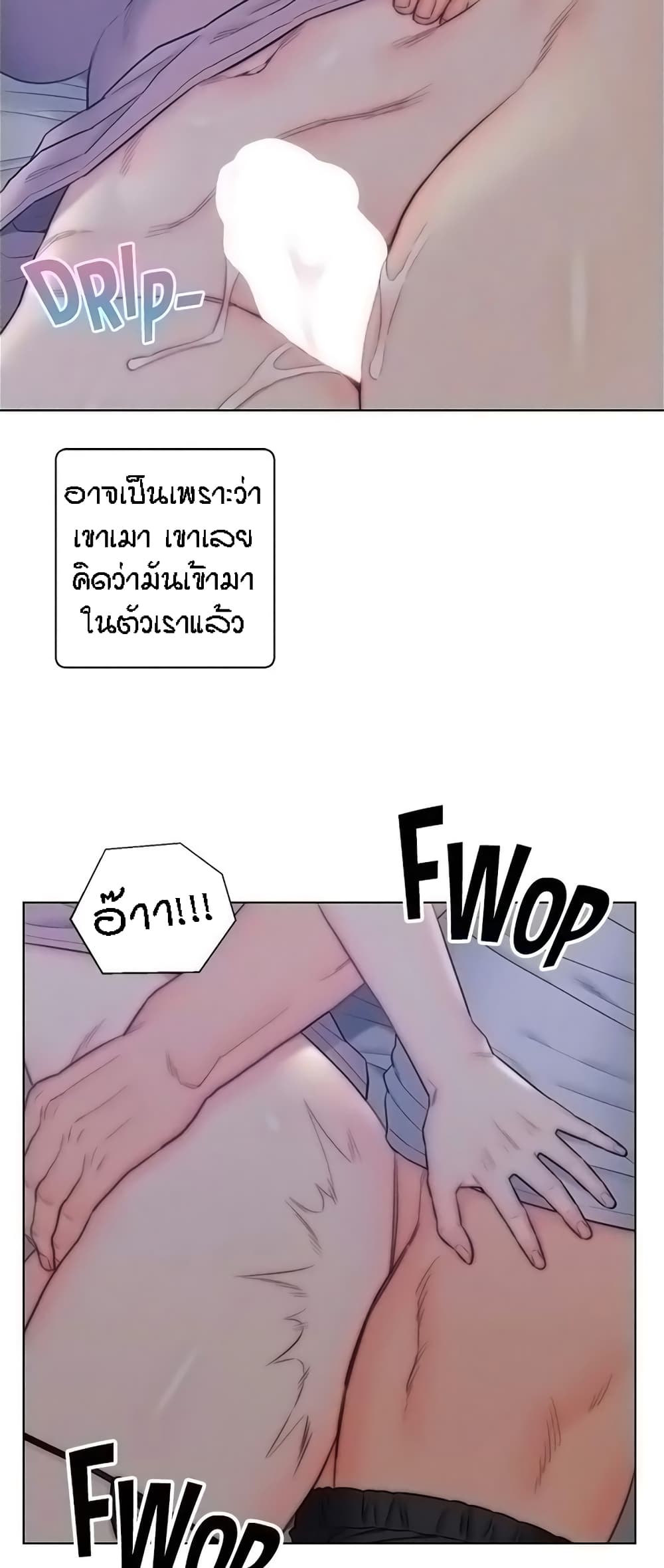 Live-In Son-in-Law page 25
