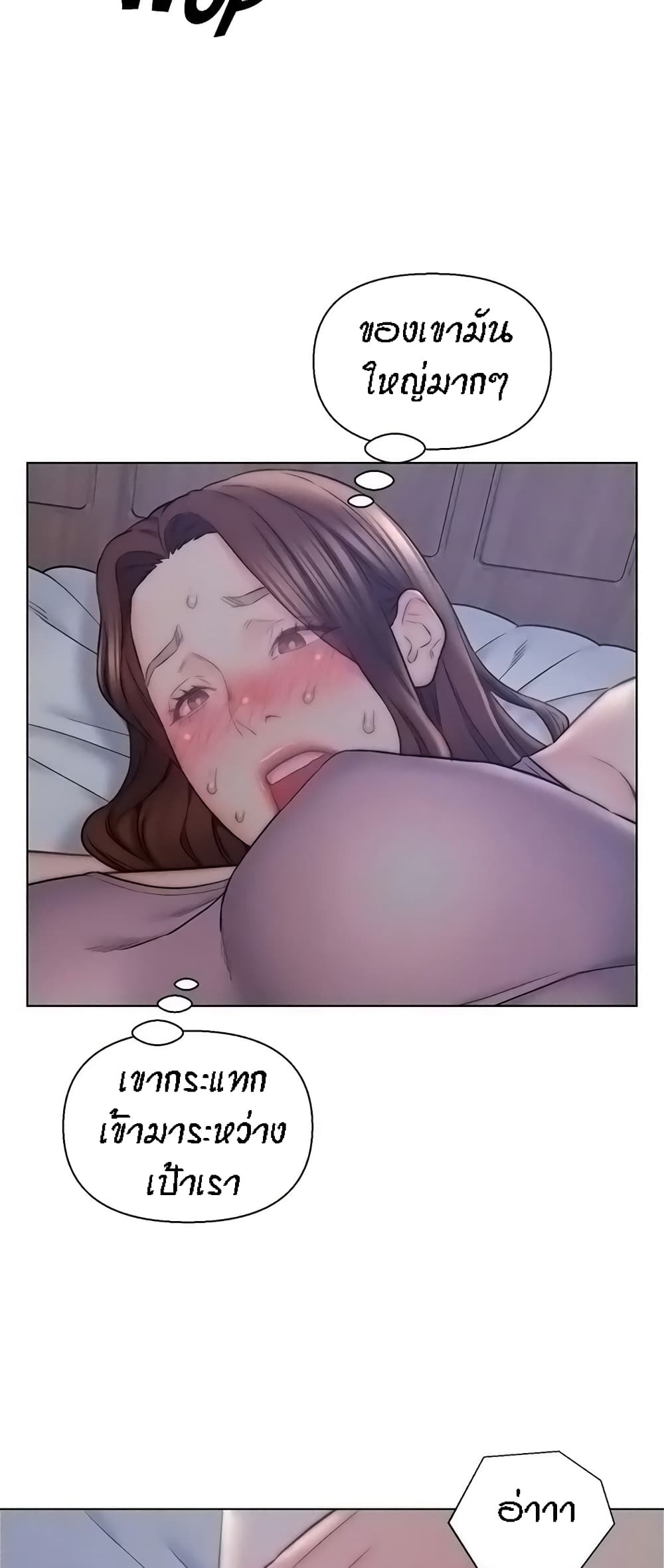 Live-In Son-in-Law page 26