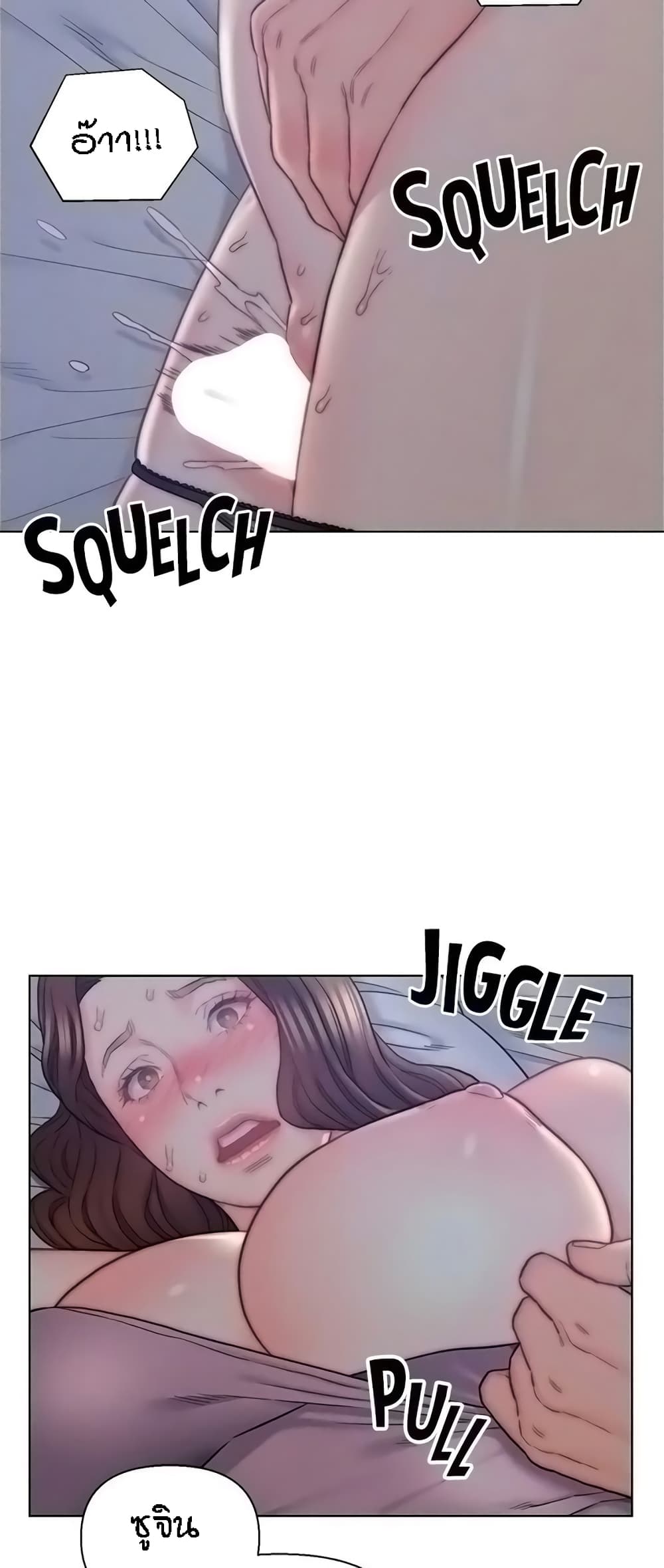 Live-In Son-in-Law page 27