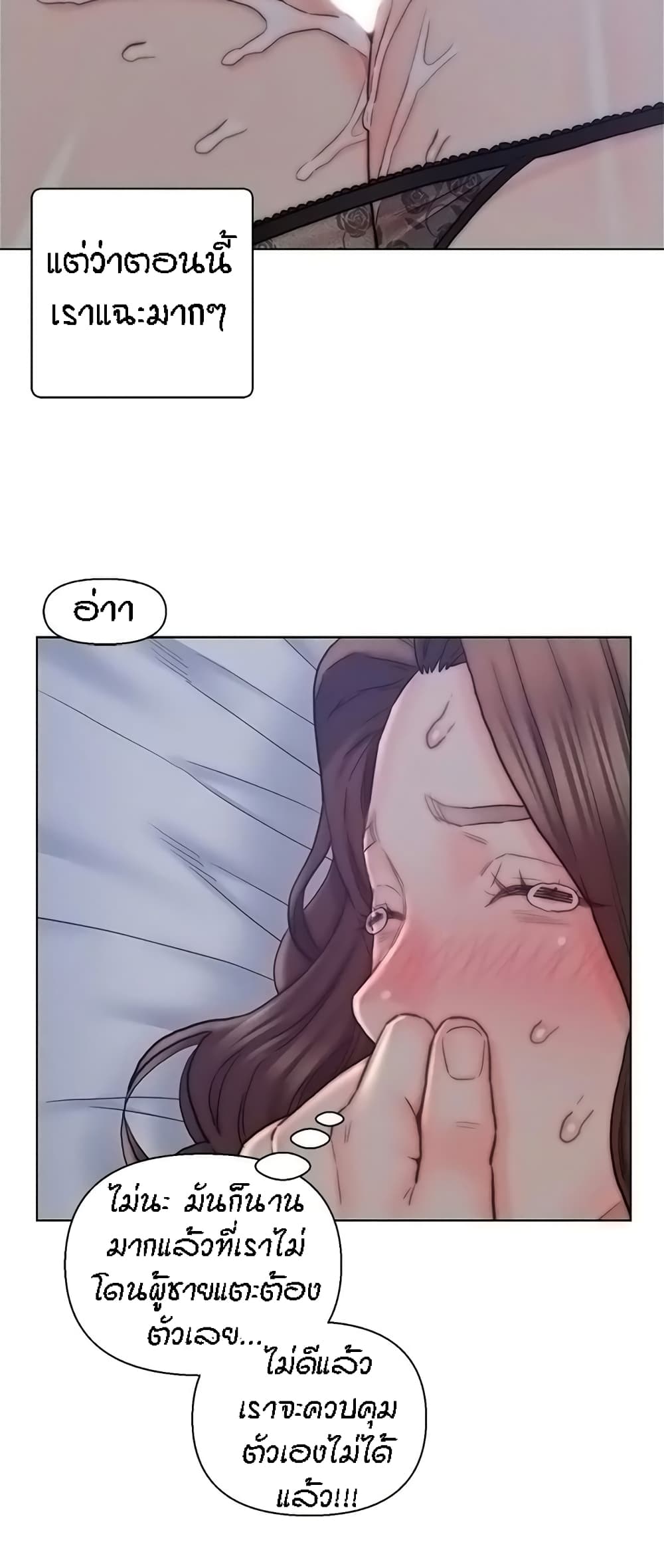 Live-In Son-in-Law page 30