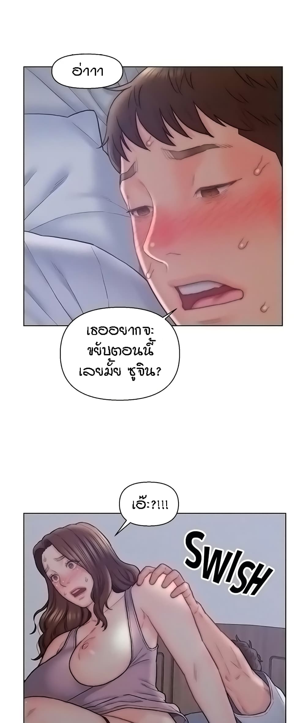 Live-In Son-in-Law page 32