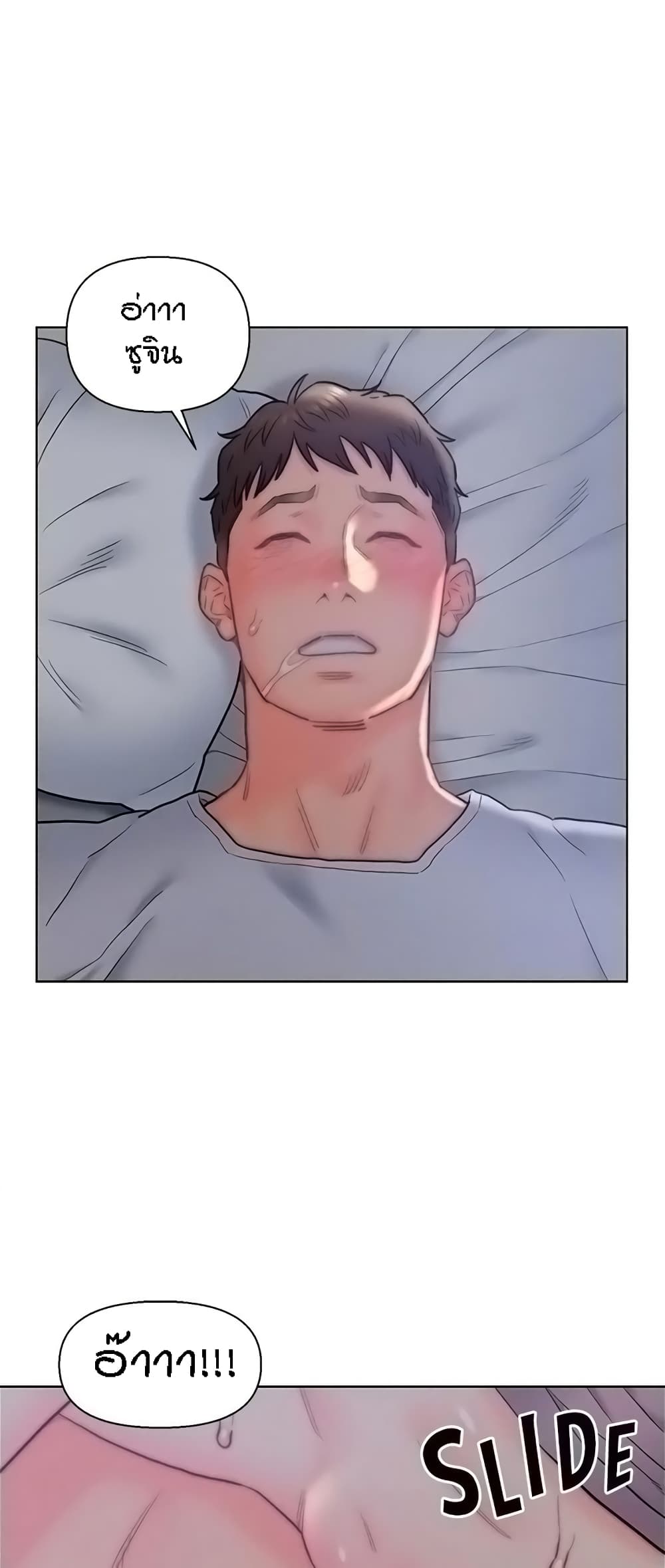 Live-In Son-in-Law page 35