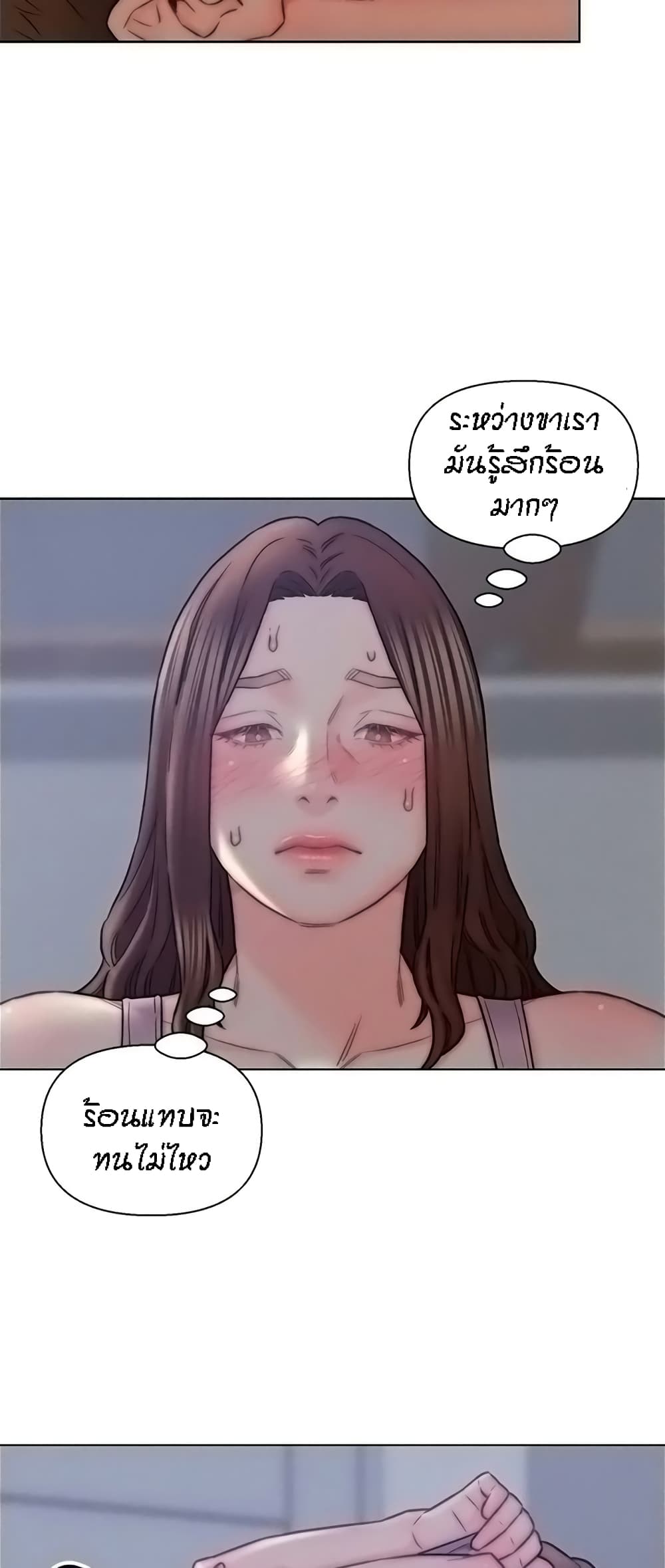 Live-In Son-in-Law page 38