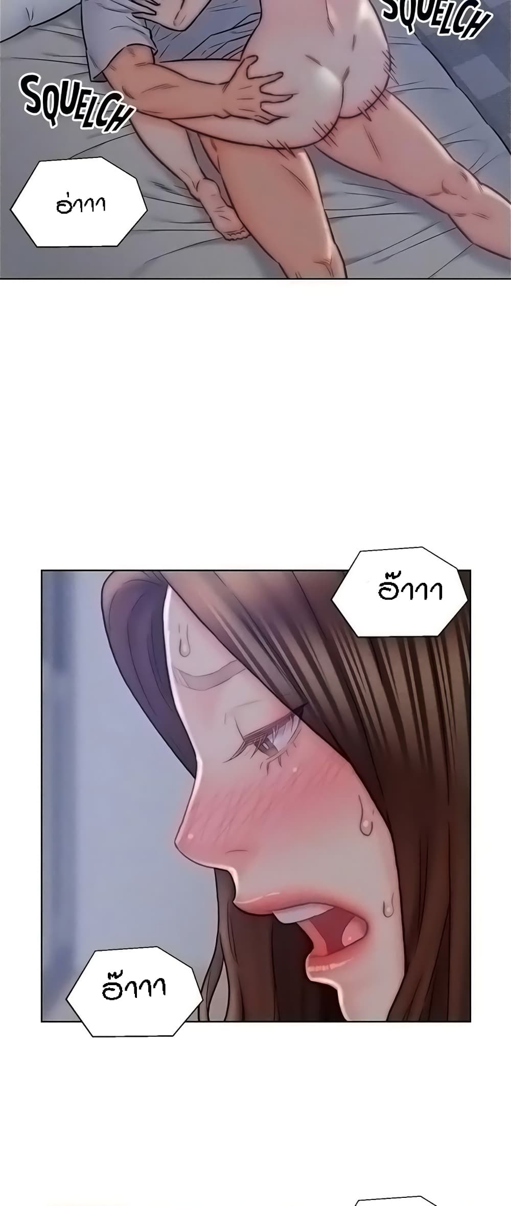 Live-In Son-in-Law page 44