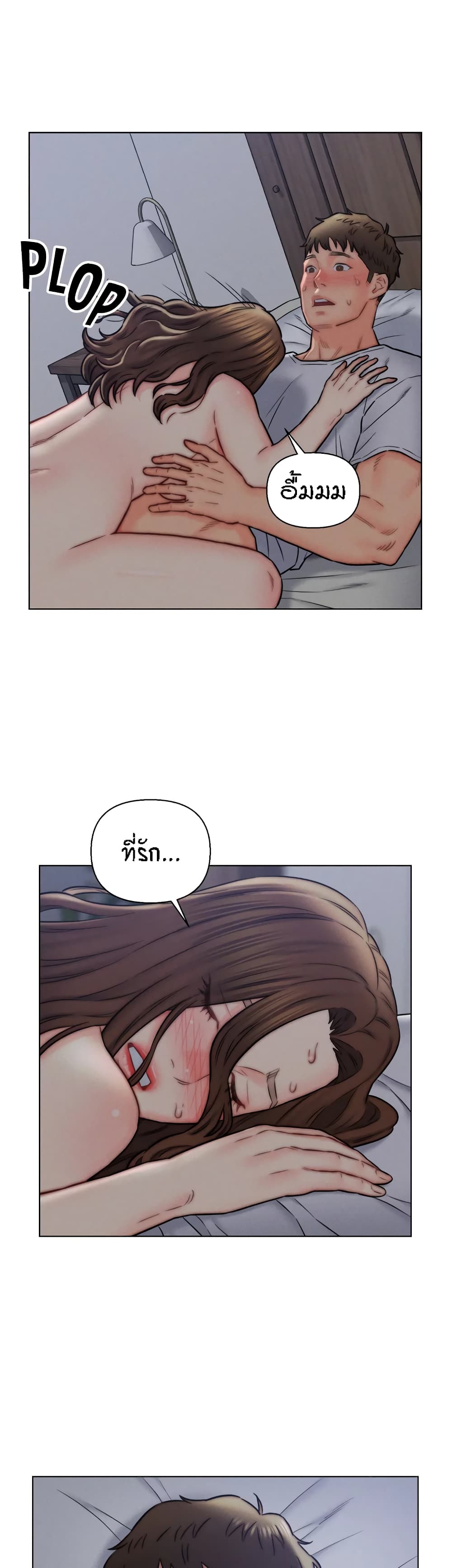 Live-In Son-in-Law page 7