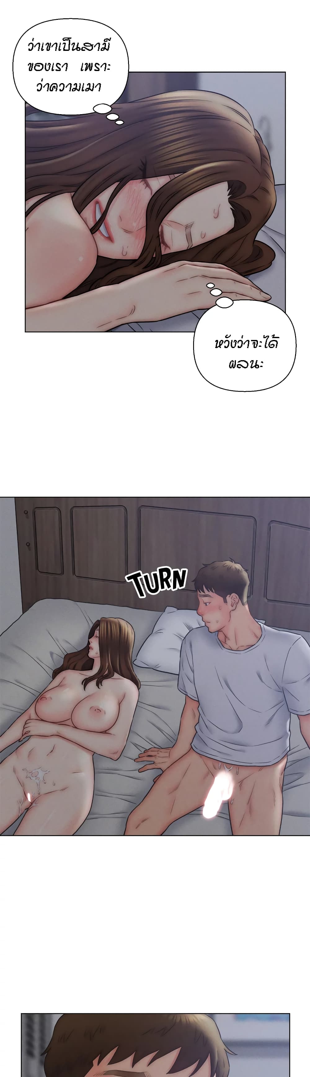 Live-In Son-in-Law page 9