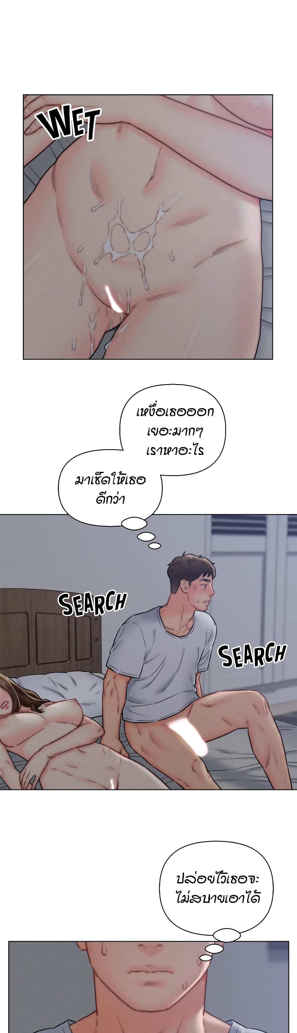 Live-In Son-in-Law page 11