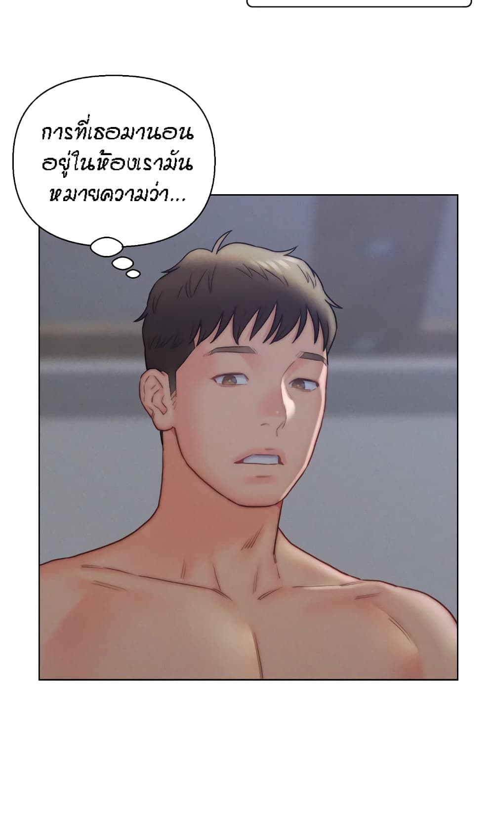Live-In Son-in-Law page 22