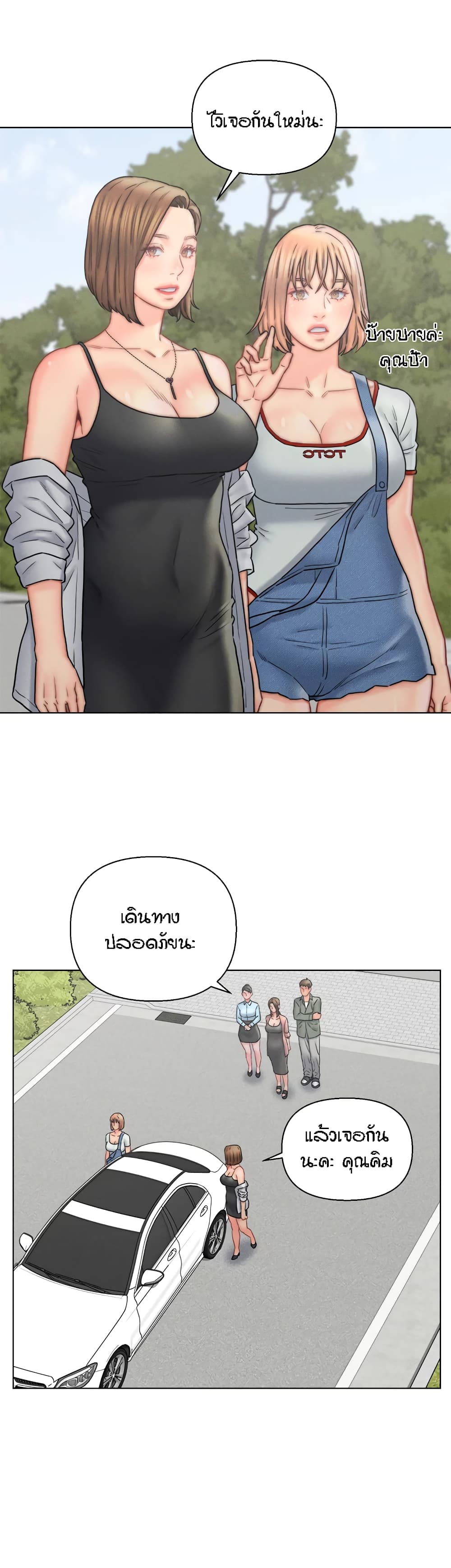 Live-In Son-in-Law page 25