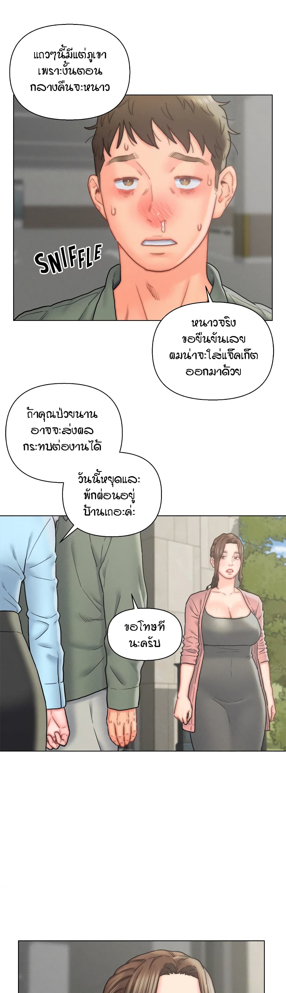 Live-In Son-in-Law page 27