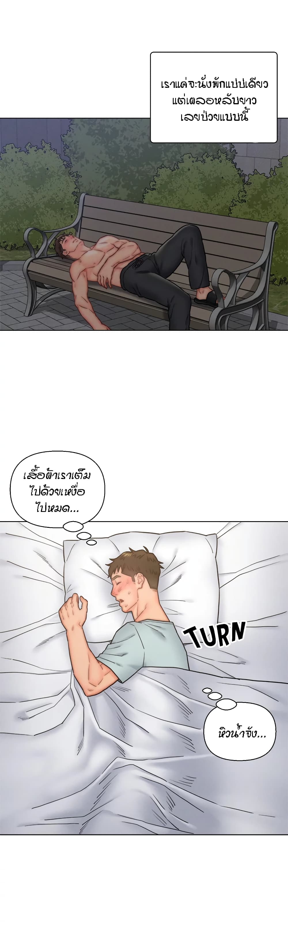 Live-In Son-in-Law page 30