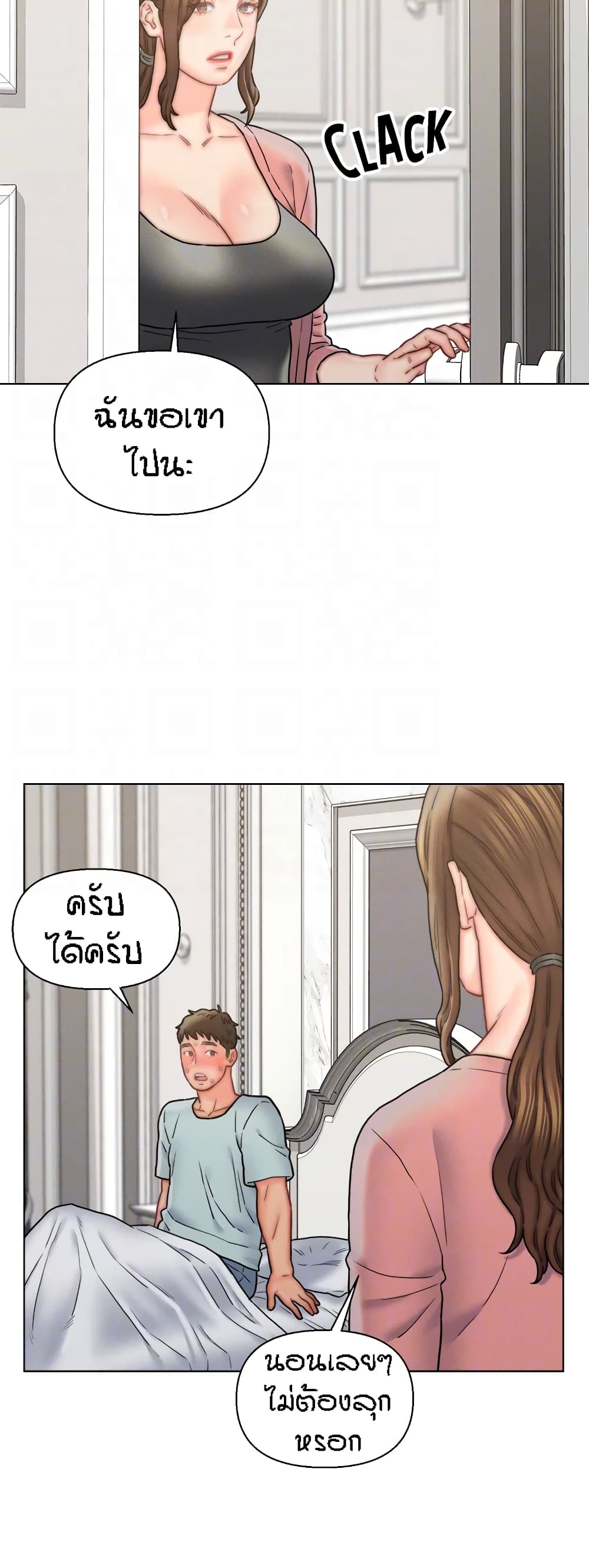Live-In Son-in-Law page 32