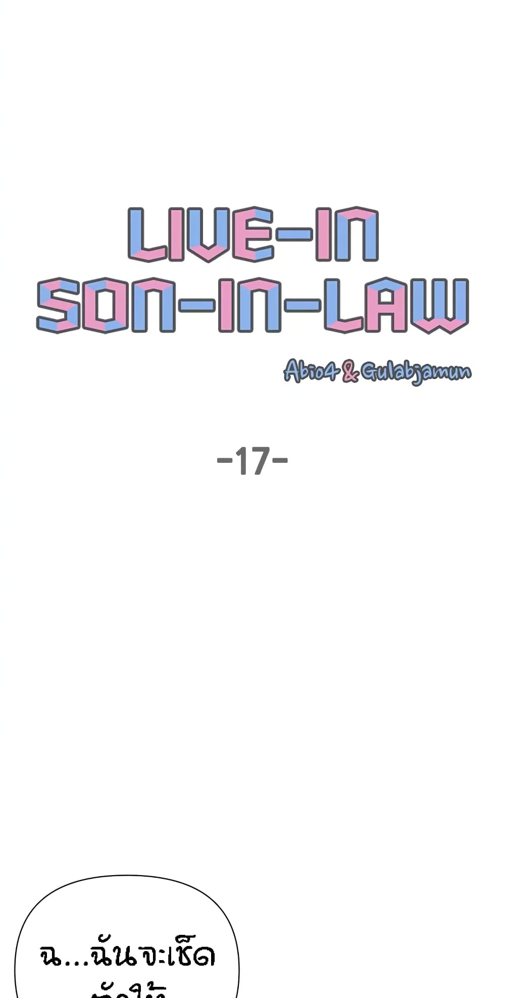Live-In Son-in-Law page 2