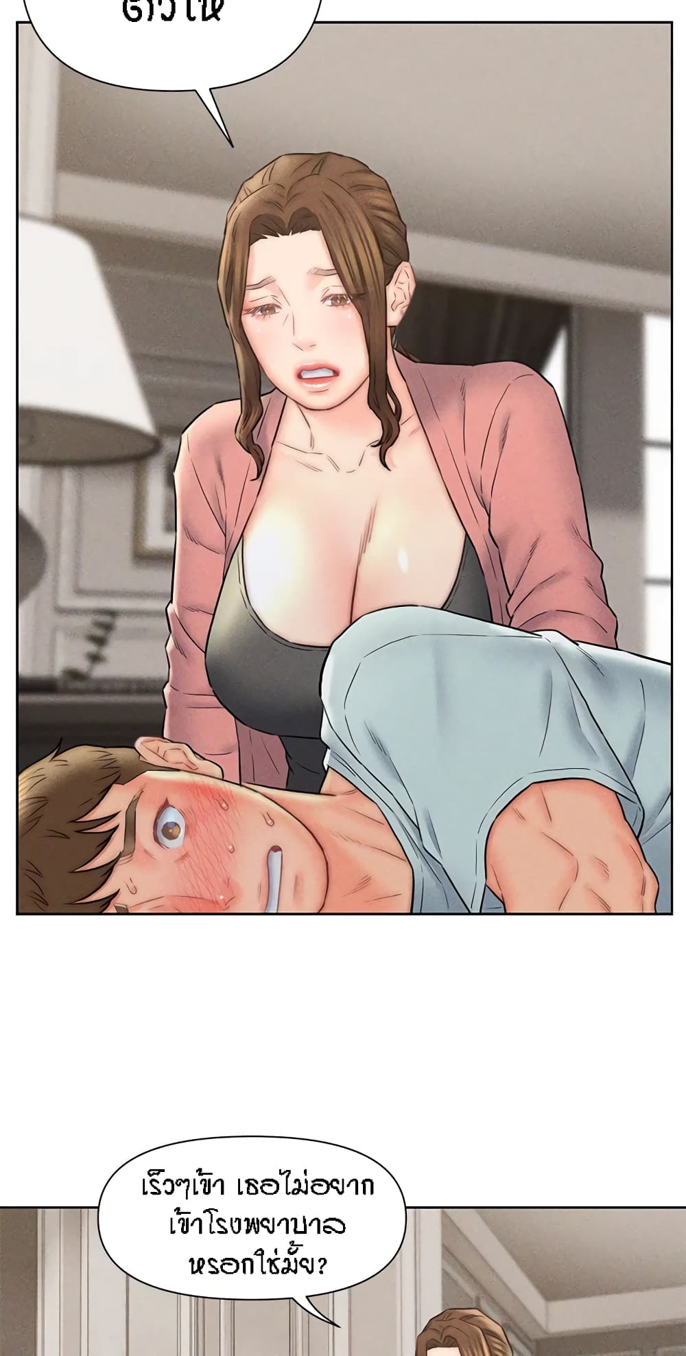 Live-In Son-in-Law page 3