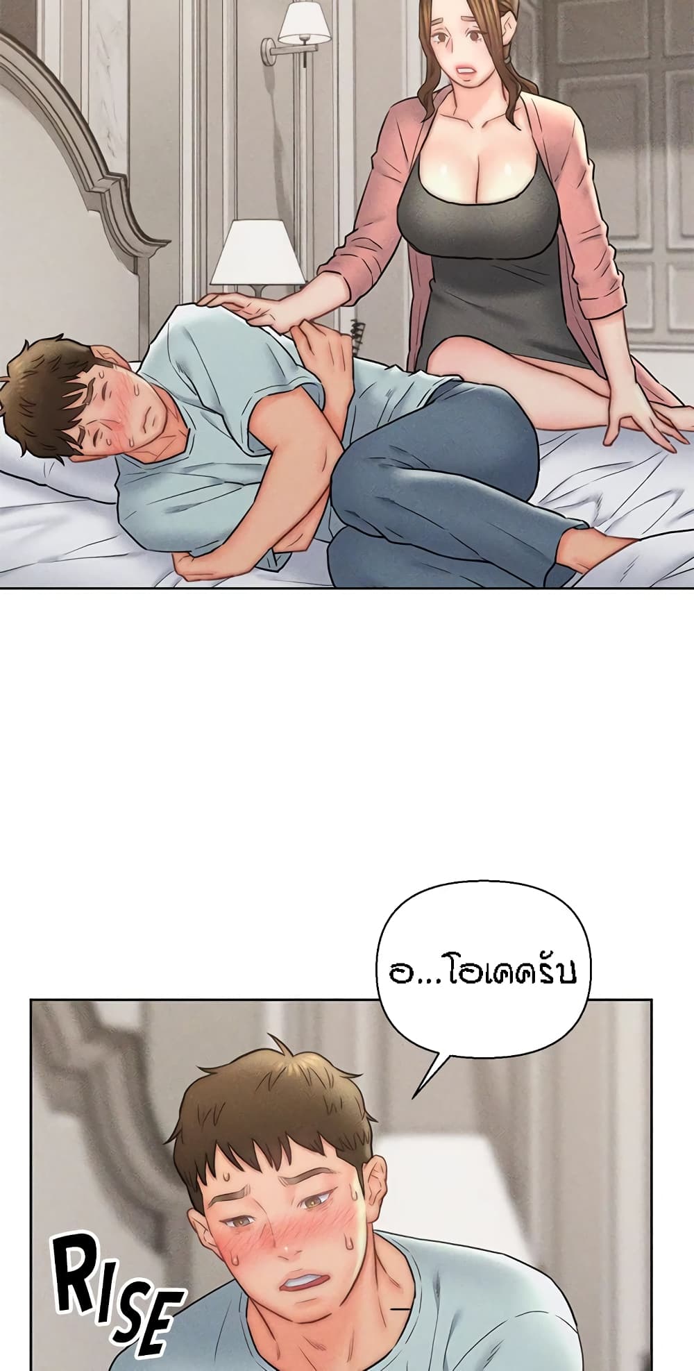 Live-In Son-in-Law page 4
