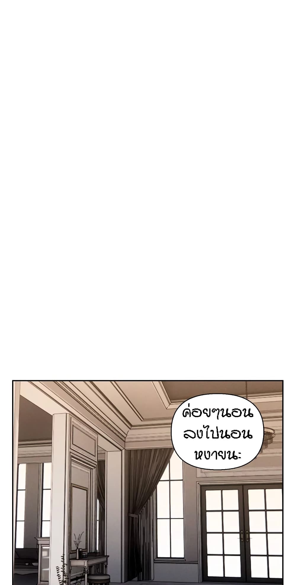 Live-In Son-in-Law page 8