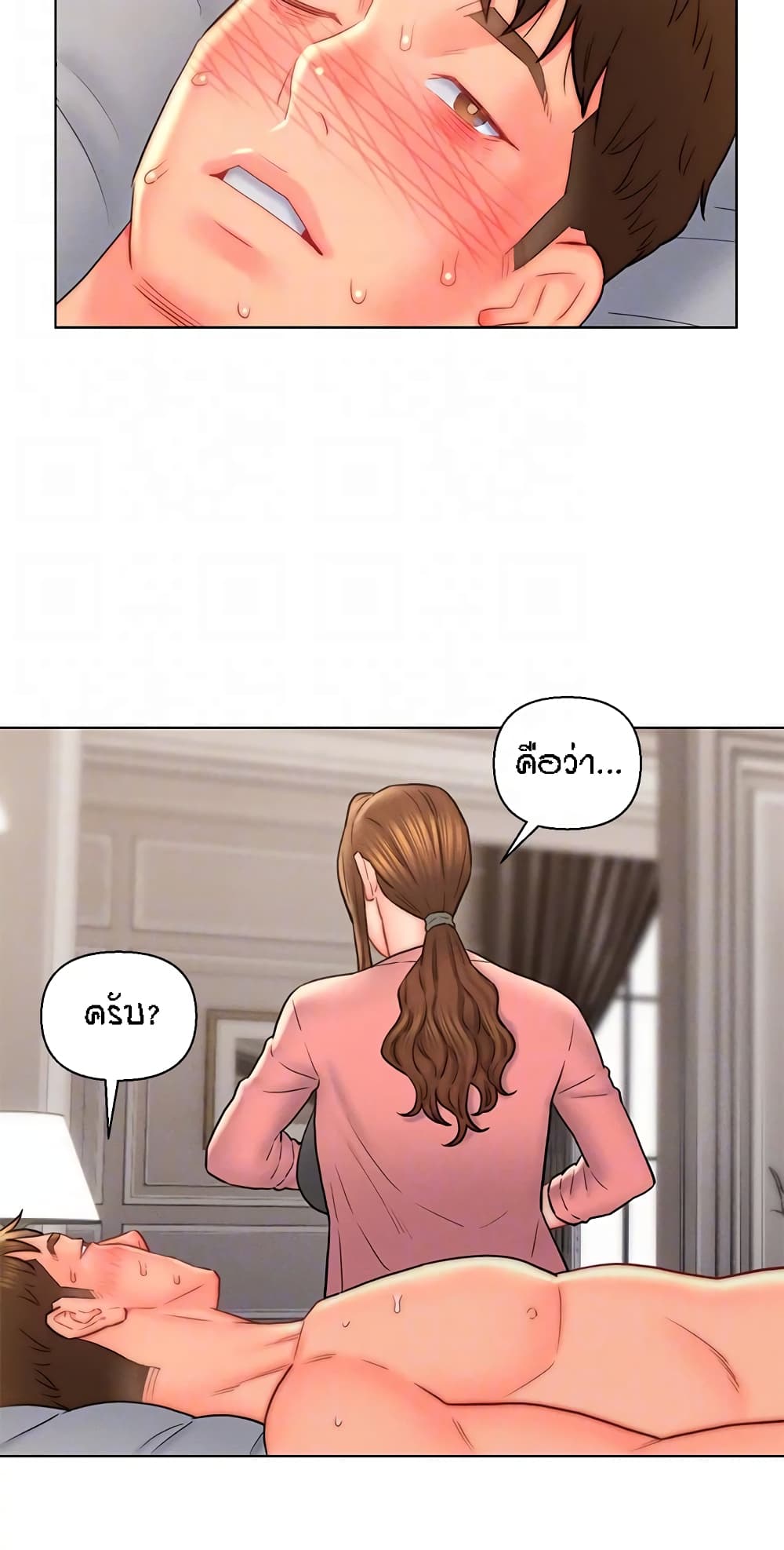 Live-In Son-in-Law page 16