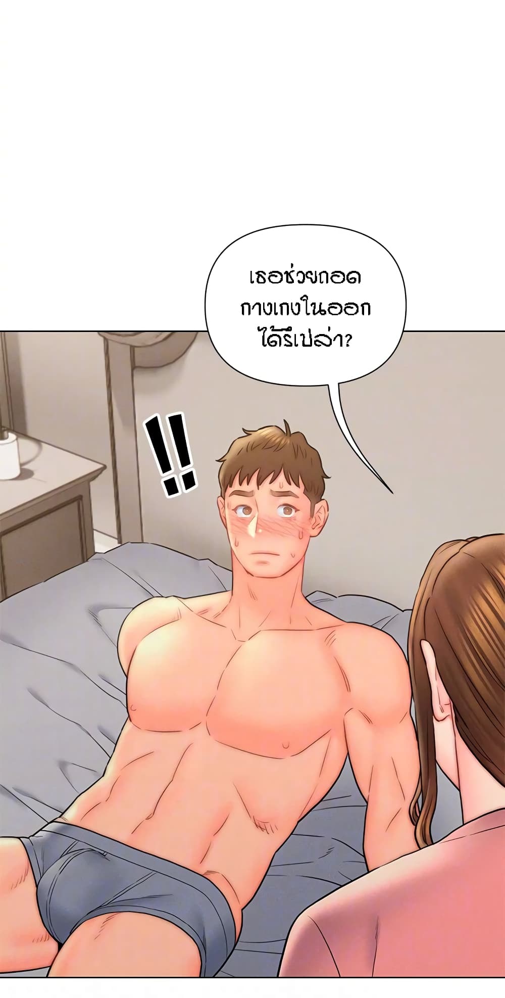 Live-In Son-in-Law page 17