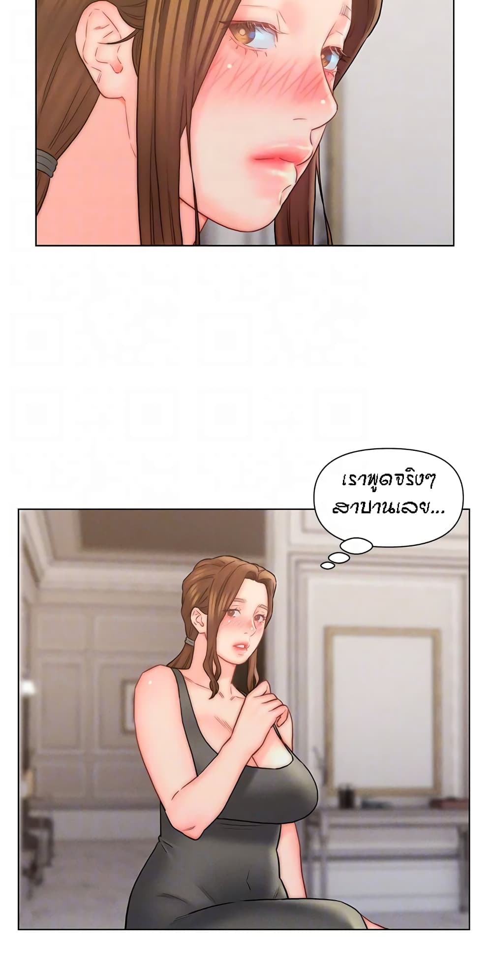 Live-In Son-in-Law page 23